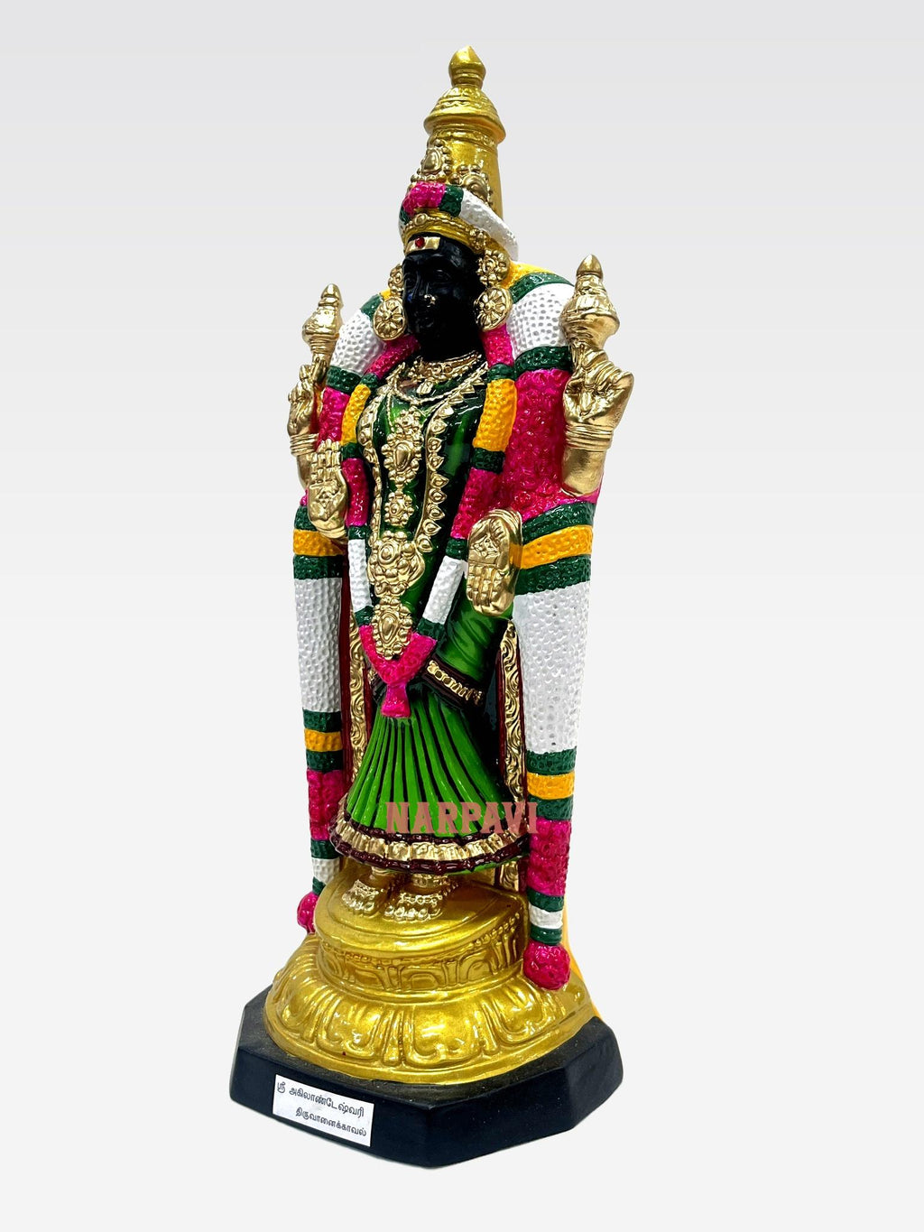 Akilanndeshwari