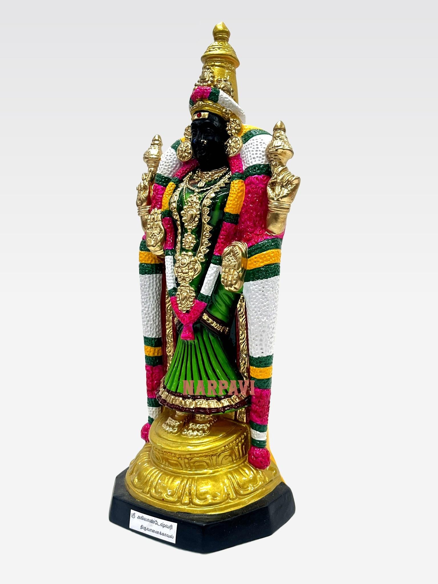 Akilanndeshwari