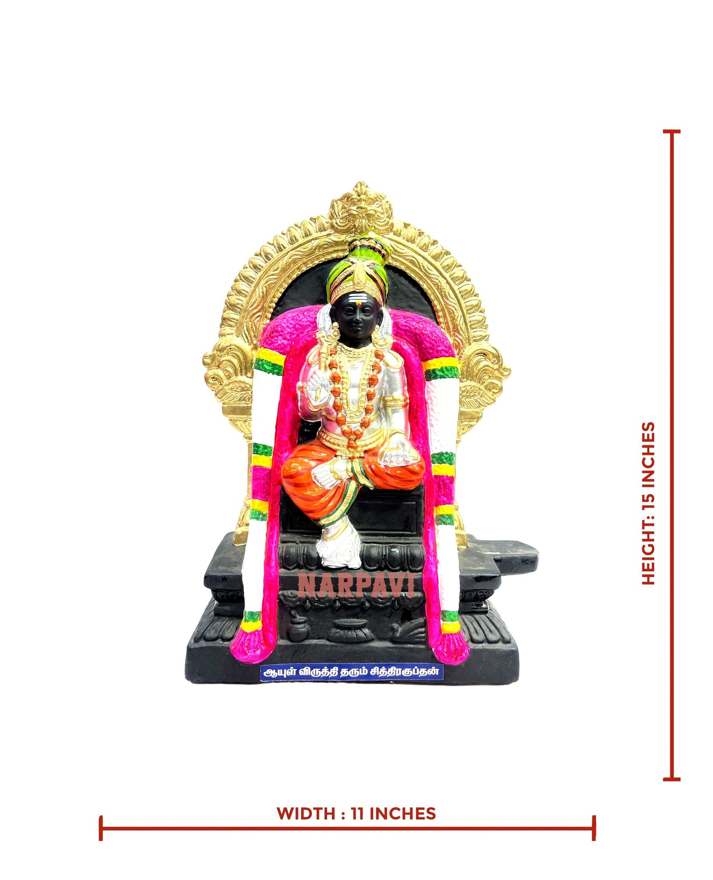 Chitragupthan