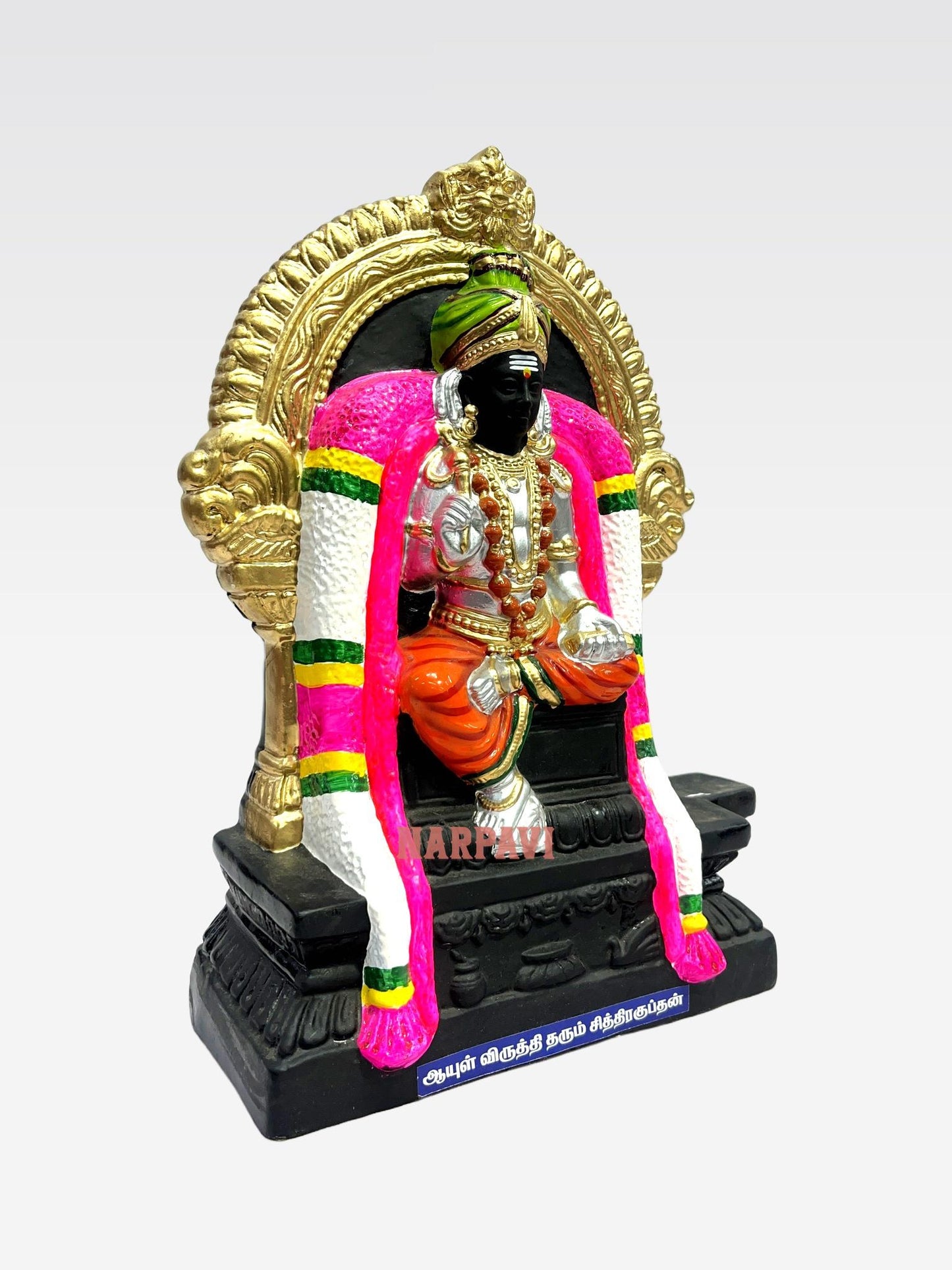 Chitragupthan