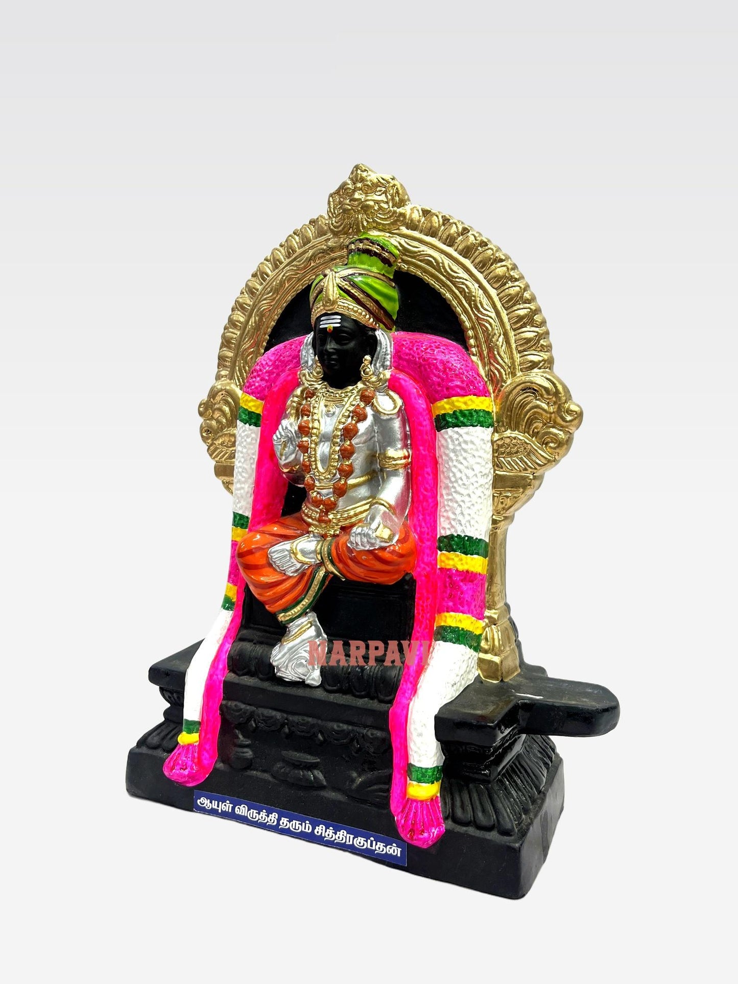 Chitragupthan