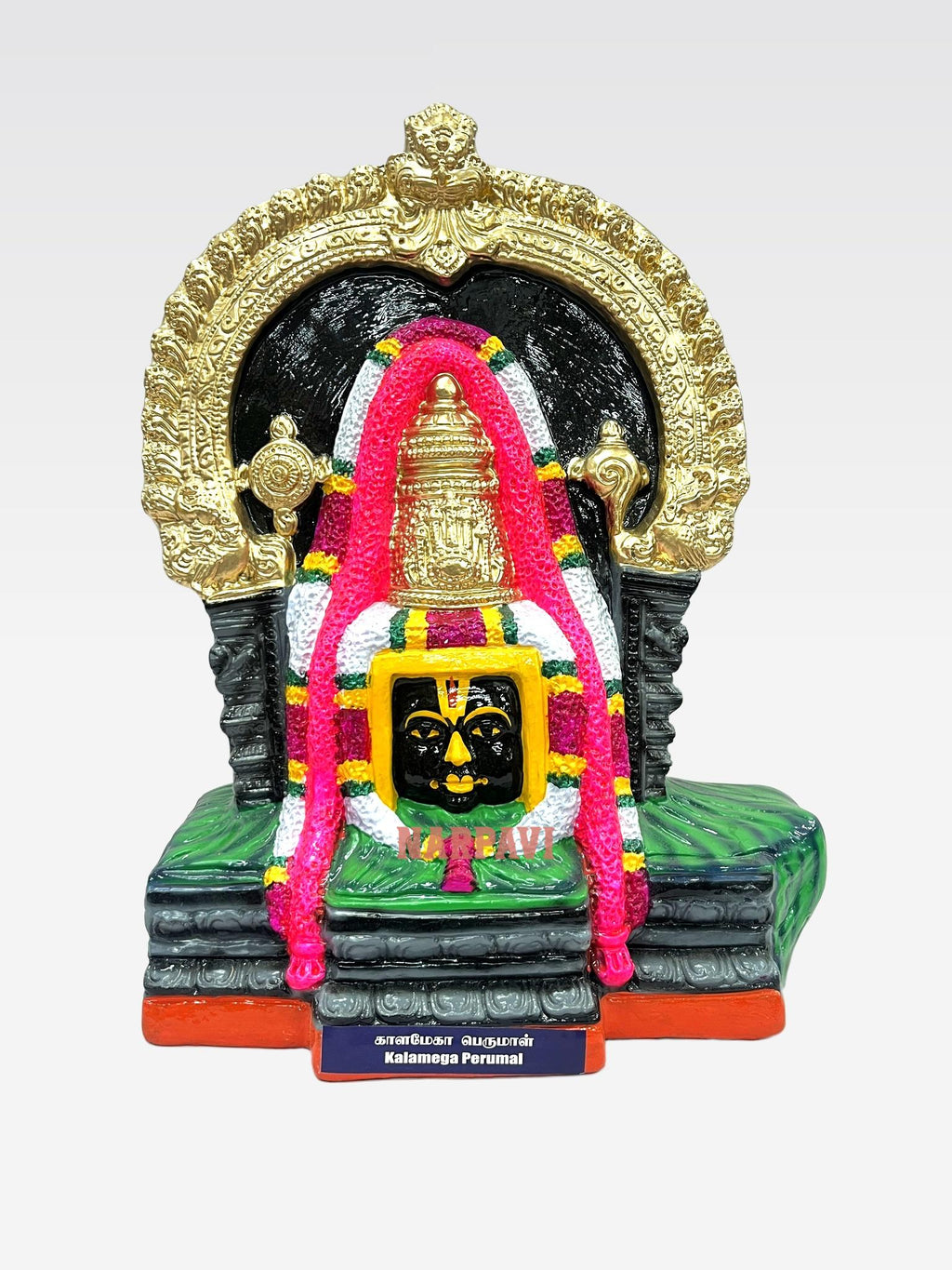 Karamadai Perumal