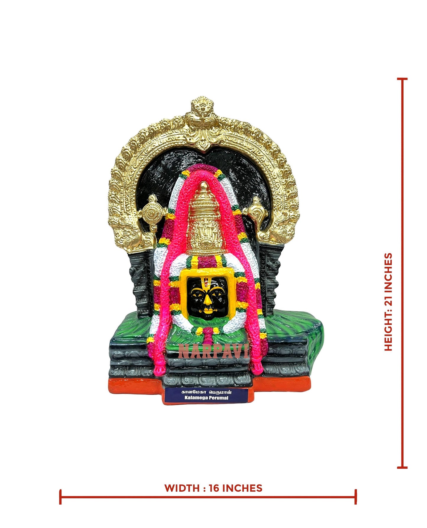 Karamadai Perumal