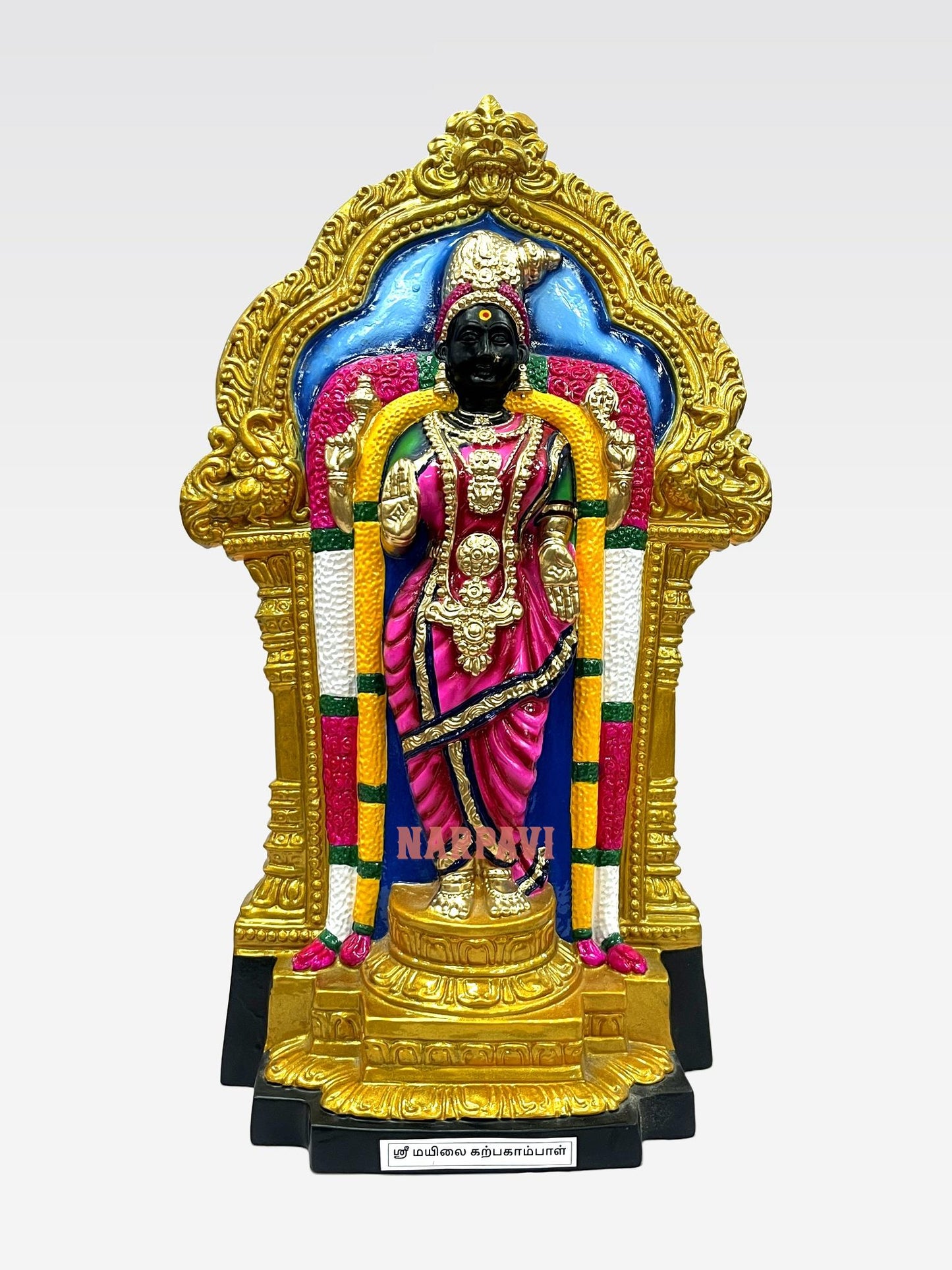 Karpagambaal