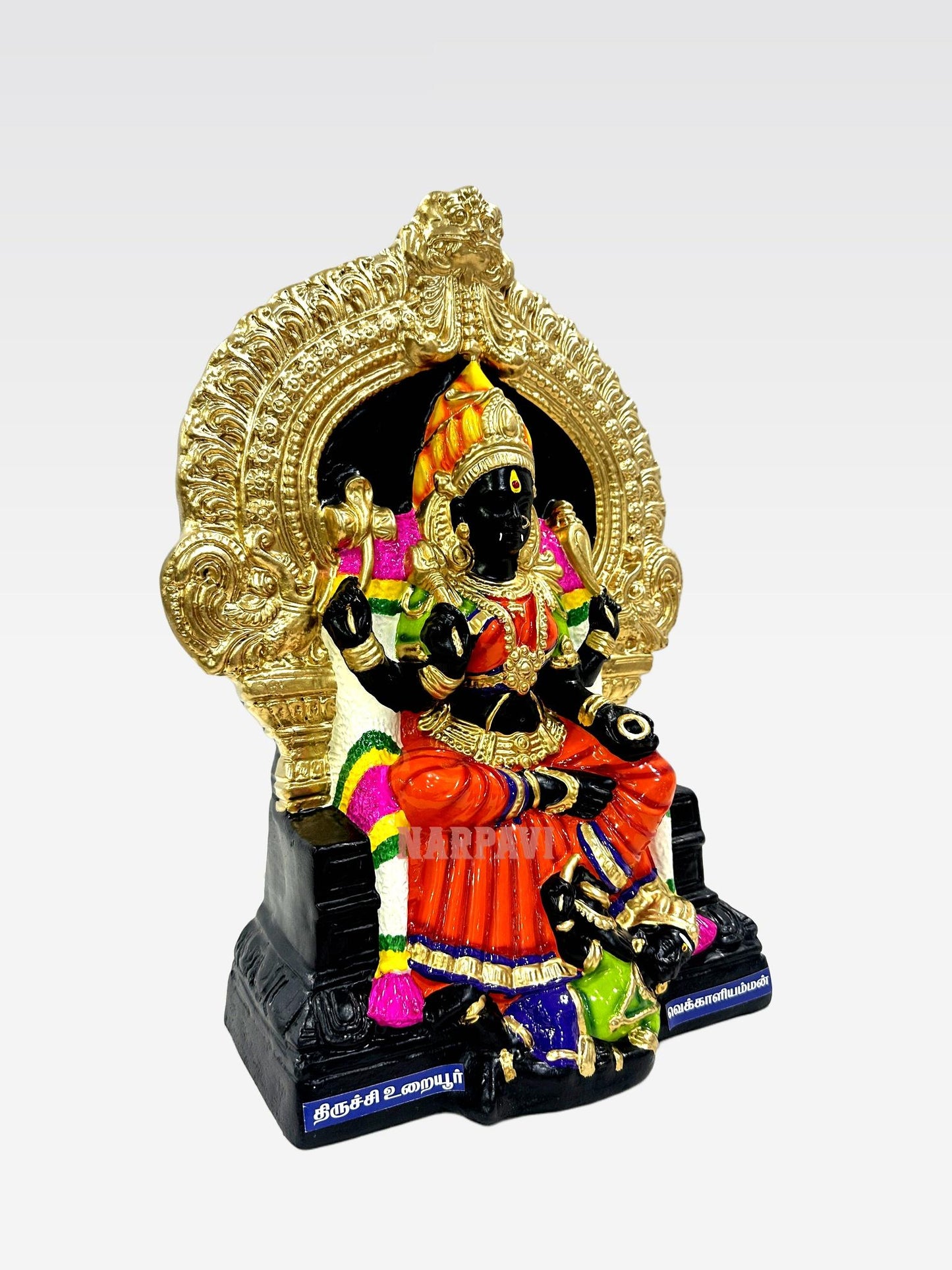 Uraiyur Vekkali